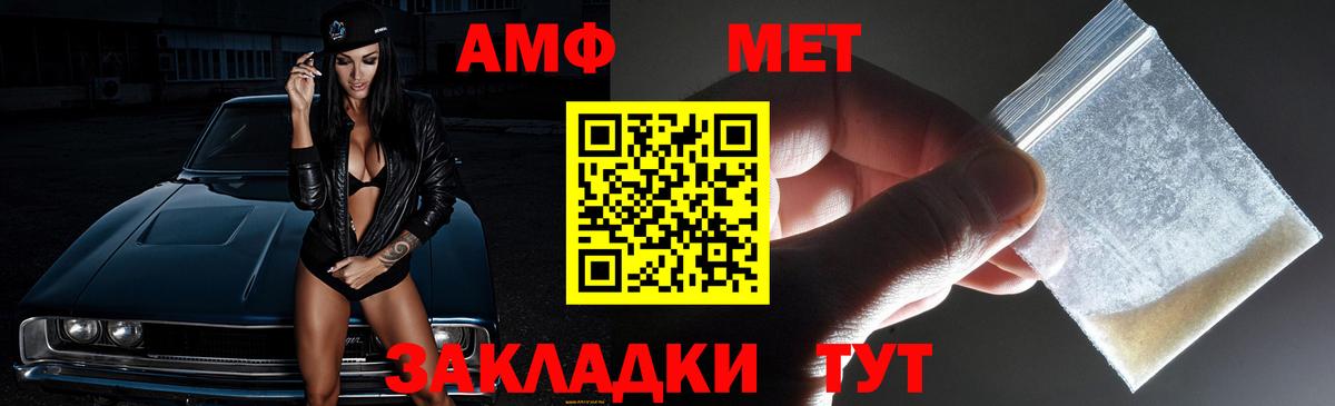 АМФЕТАМИН Розовый  Вход с VPN  АМФ  Светлоград  АМФЕТАМИН 