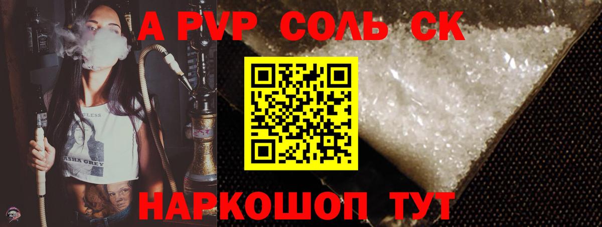 APVP СК КРИС Светлоград