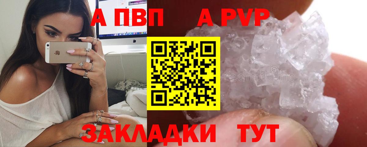 Светлоград  APVP  Вход с VPN  А ПВП мука 