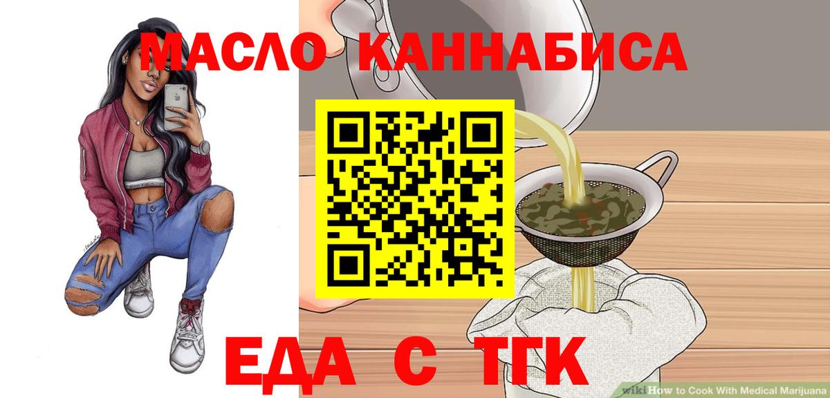 Печенье с ТГК конопля  Вход с VPN  Светлоград 