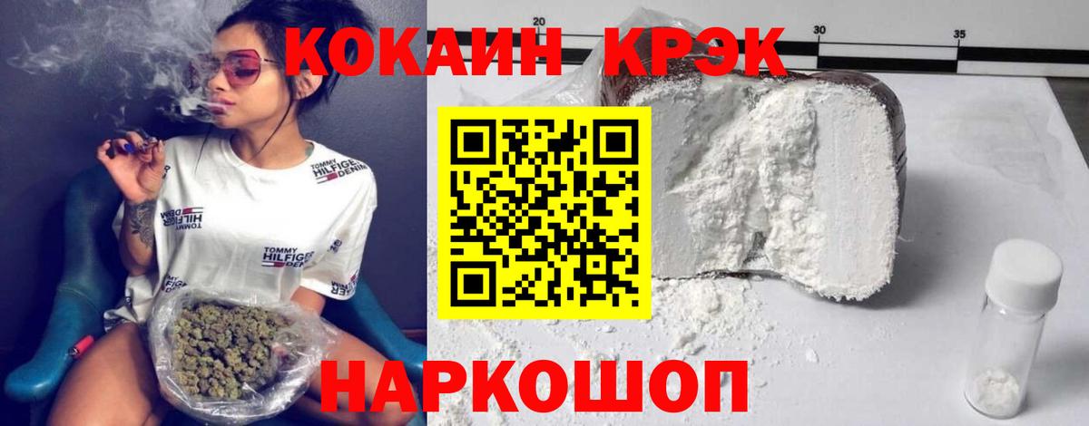 COCAIN Перу Светлоград