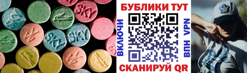 ЭКСТАЗИ 300 mg Светлоград