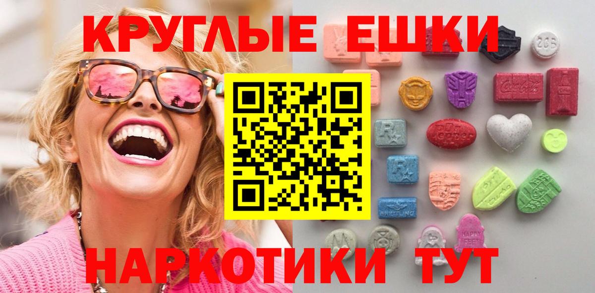 ЭКСТАЗИ  ЭКСТАЗИ Дубай  Вход с VPN  даркнет клад  Светлоград  Ecstasy 280мг 