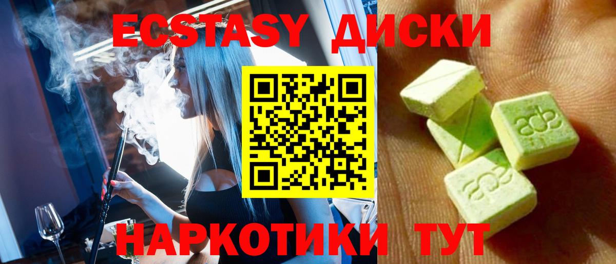 ЭКСТАЗИ Cube Светлоград