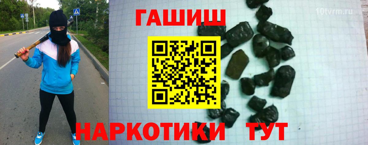 Светлоград  ГАШИШ Изолятор  Вход с VPN  ГАШ  где купить наркотик  ГАШИШ Cannabis 