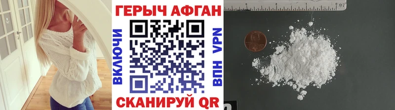 Героин Афган  даркнет сайт  Светлоград 