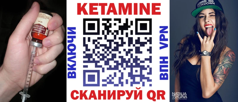 КЕТАМИН VHQ  купить наркотики сайты  Светлоград 