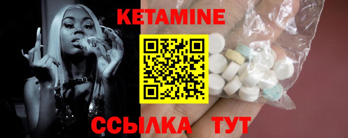 Светлоград  КЕТАМИН ketamine  Вход с VPN 