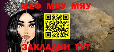 мефедрон мука Славянск-на-Кубани