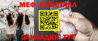 мефедрон мука Славянск-на-Кубани
