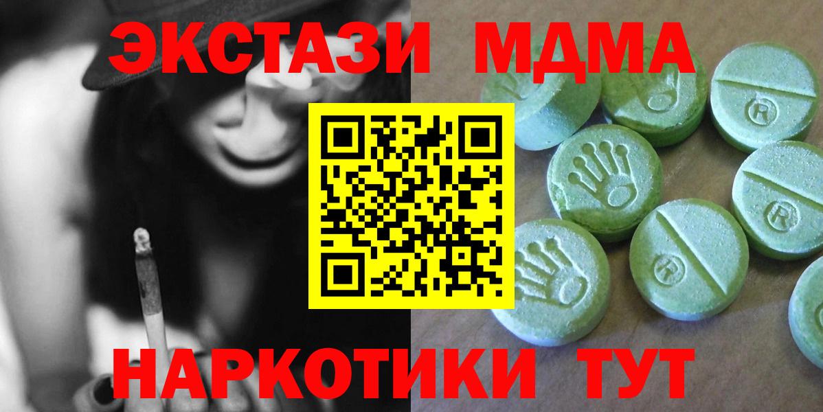 Светлоград  MDMA Molly  Вход с VPN 