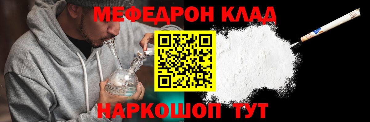 Меф mephedrone  Меф  Меф  Светлоград  Вход с VPN  ОМГ ОМГ зеркало  Меф мука 