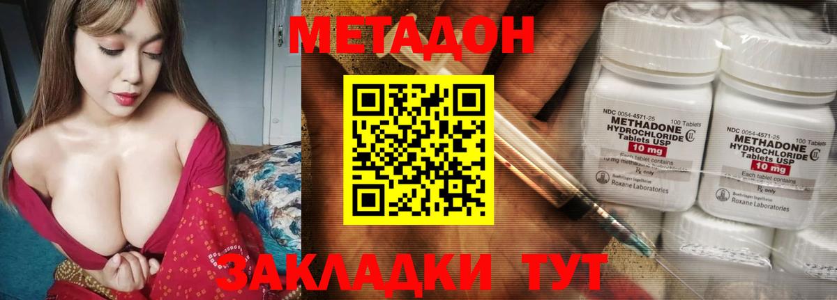 Метадон VHQ  Вход с VPN  Метадон белоснежный  Светлоград 