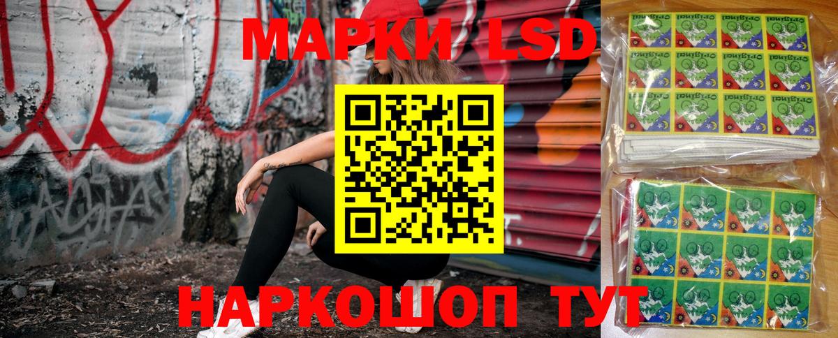 Марки 25I-NBOMe 1,8мг Светлоград