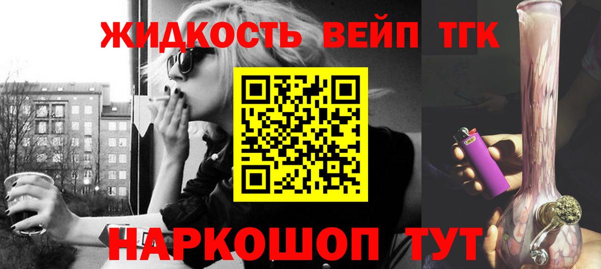 Дистиллят ТГК концентрат Светлоград