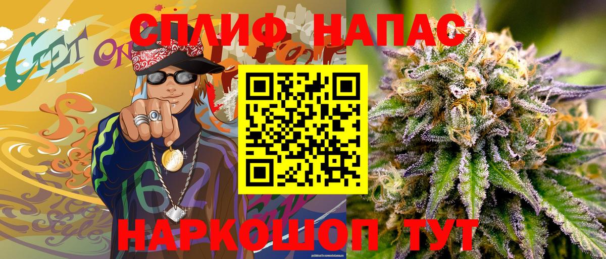 Светлоград  Бошки Шишки семена  Вход с VPN  Бошки Шишки марихуана  Конопля гибрид 