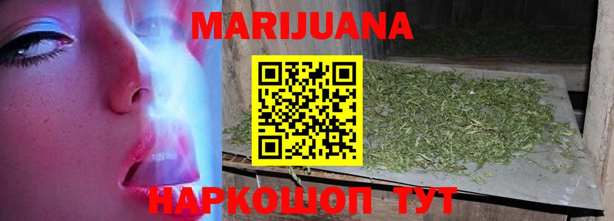 Бошки марихуана LSD WEED Светлоград